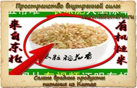 Самые вредные продукты питания из Китая
